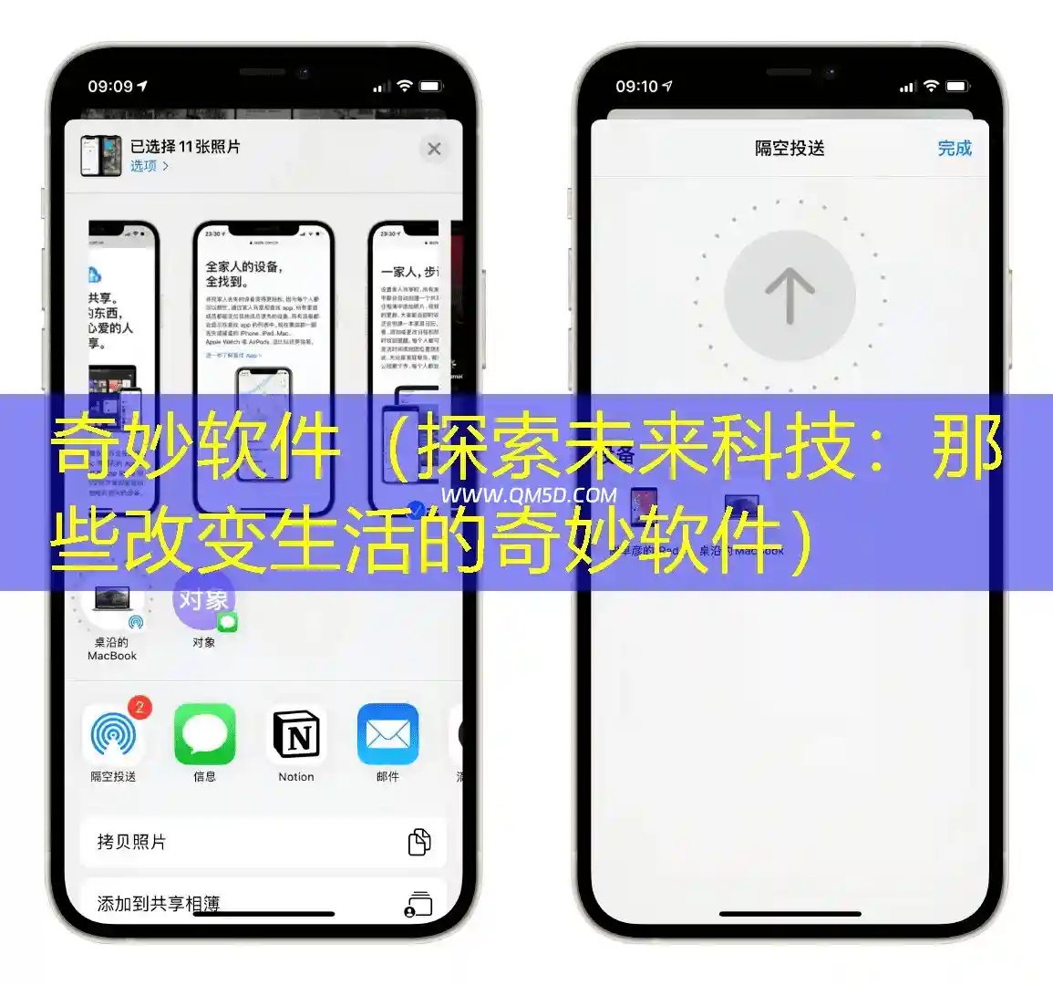 奇妙软件（探索未来科技：那些改变生活的奇妙软件）