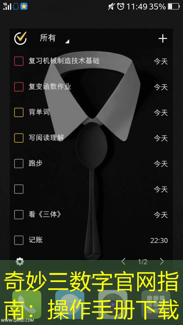 奇妙三数字官网指南：操作手册下载