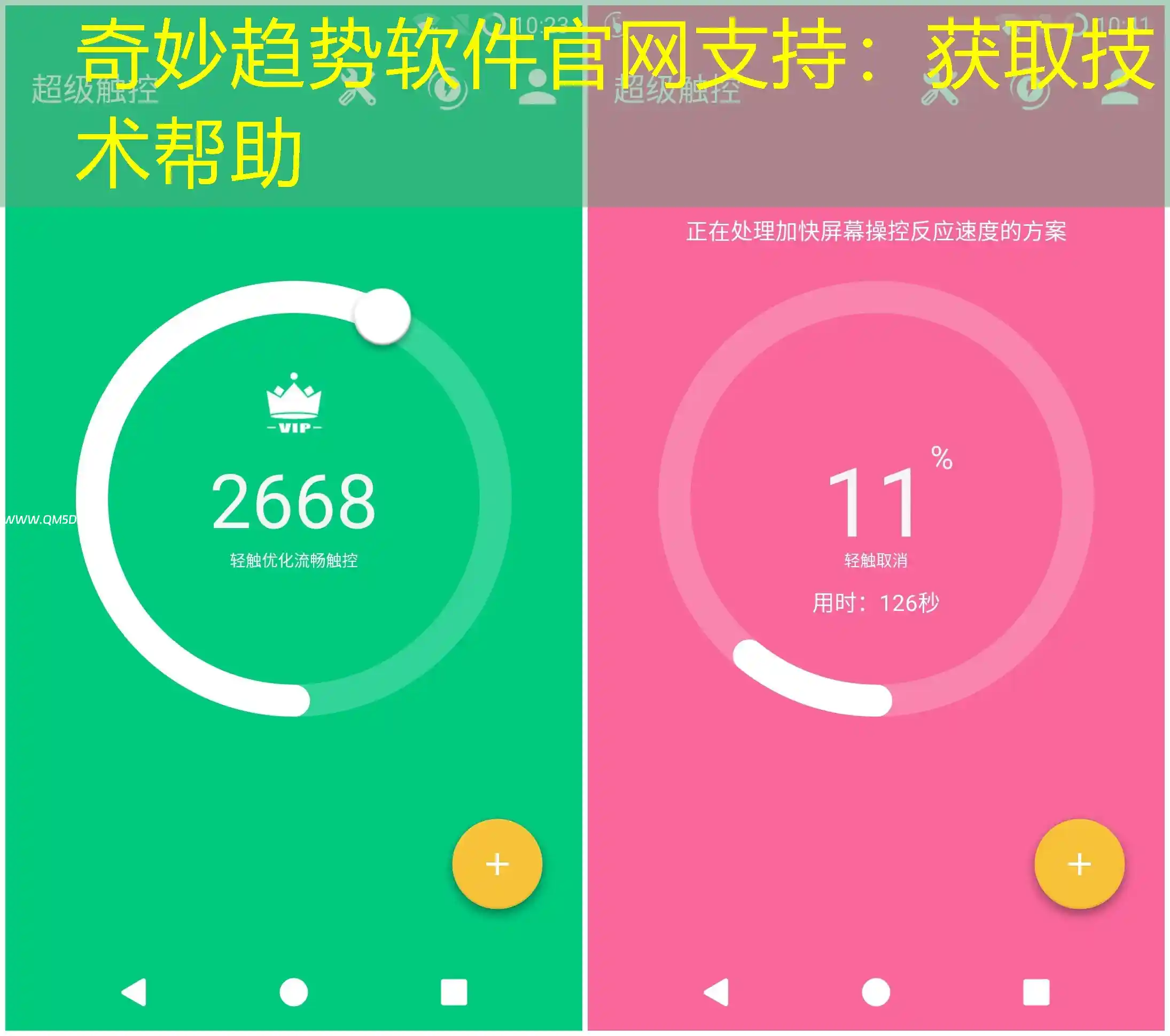 奇妙趋势软件官网支持：获取技术帮助