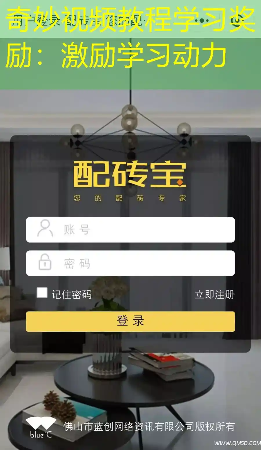 奇妙视频教程学习奖励：激励学习动力