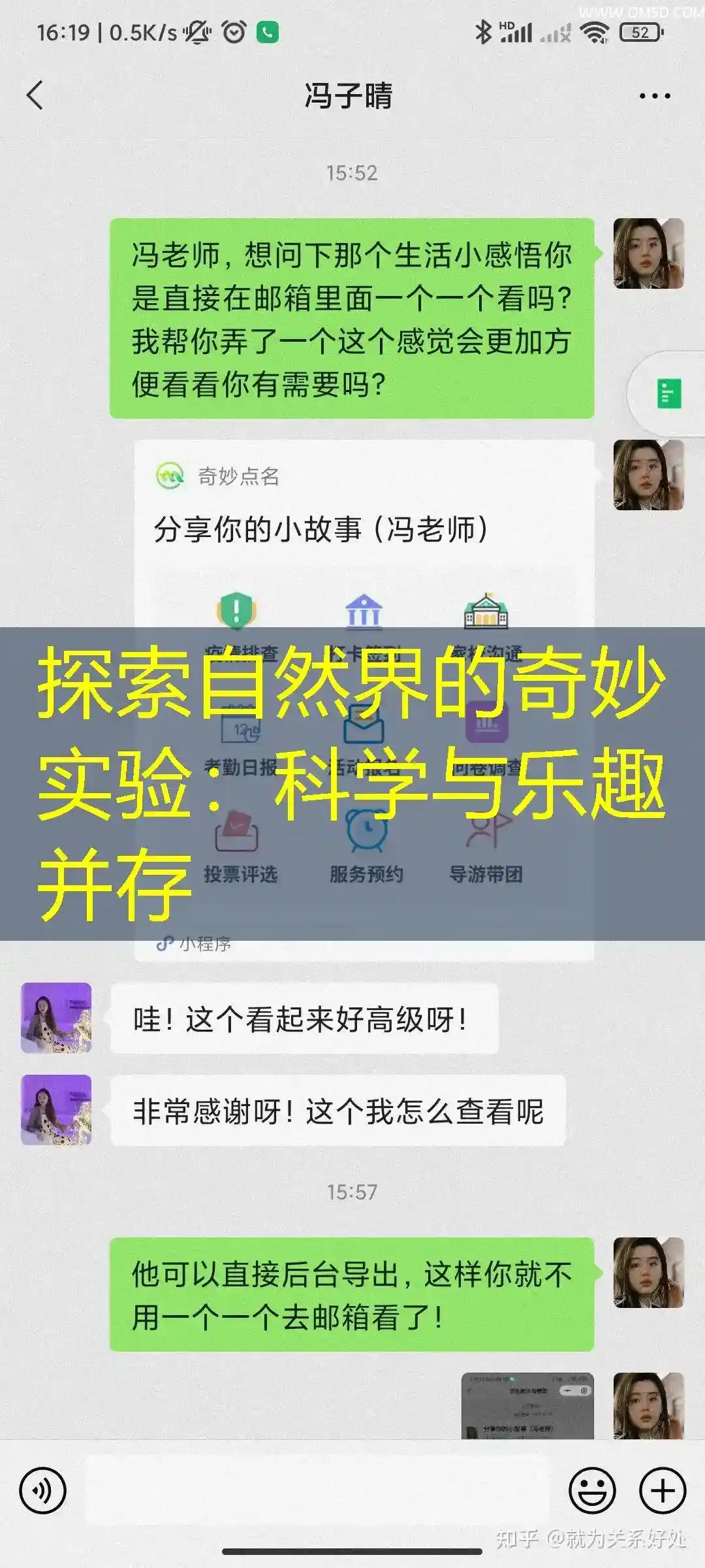 探索自然界的奇妙实验：科学与乐趣并存