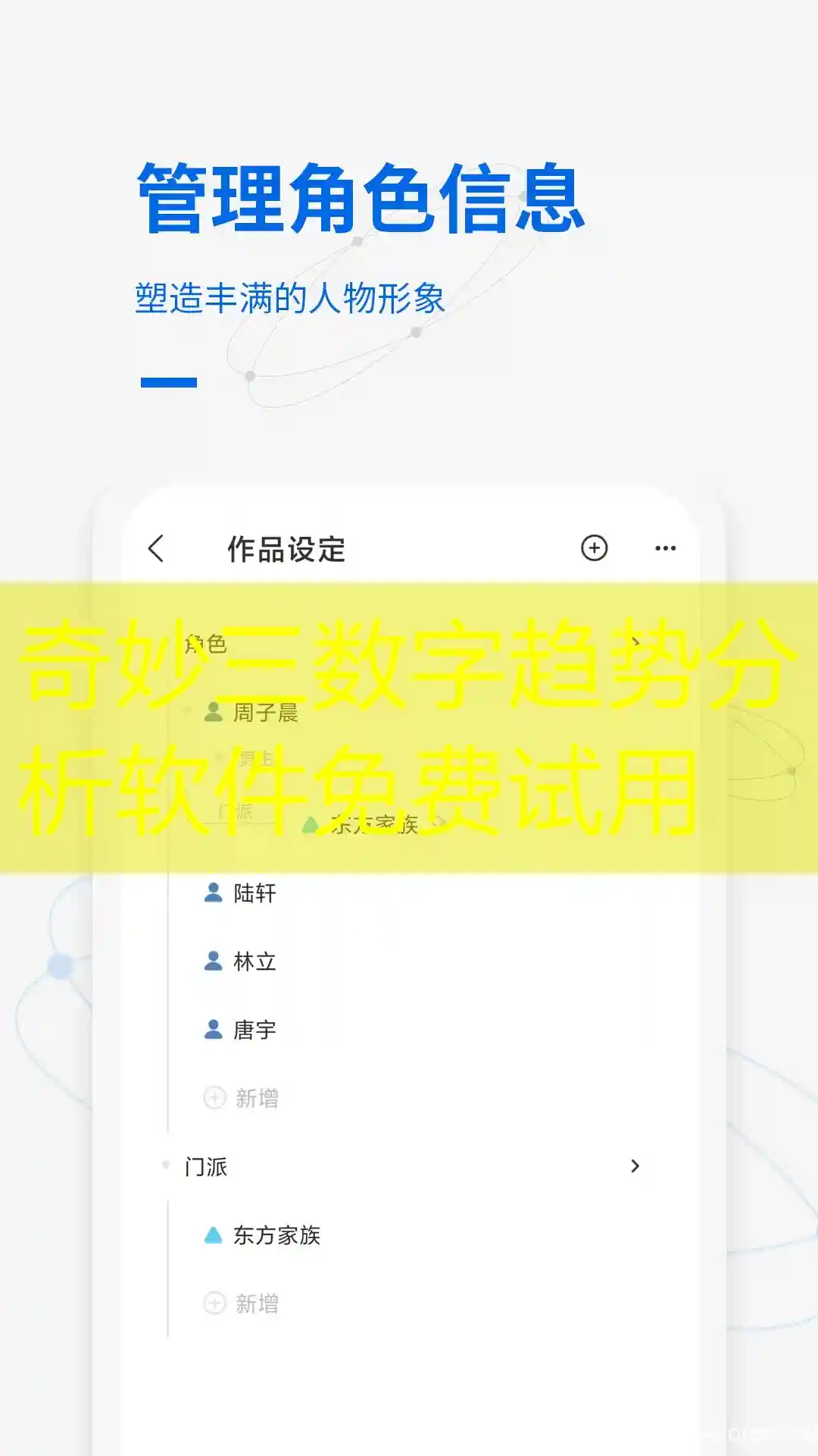 奇妙三数字趋势分析软件免费试用