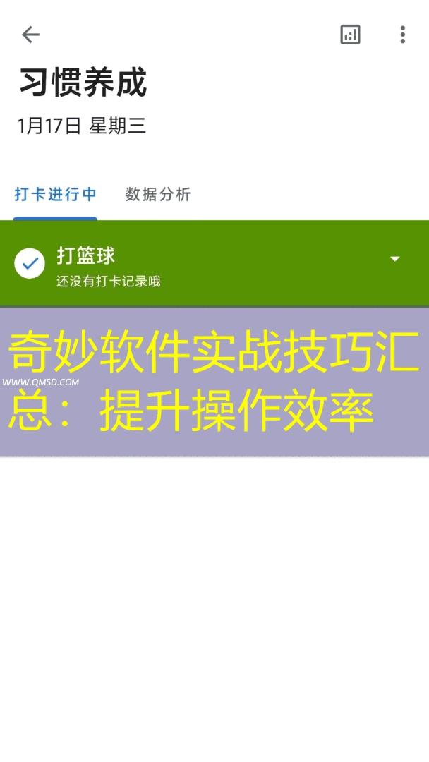 奇妙软件实战技巧汇总：提升操作效率