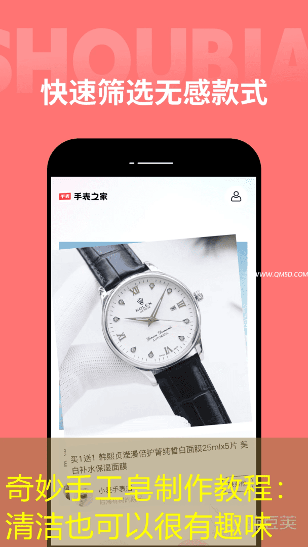 奇妙手工皂制作教程：清洁也可以很有趣味