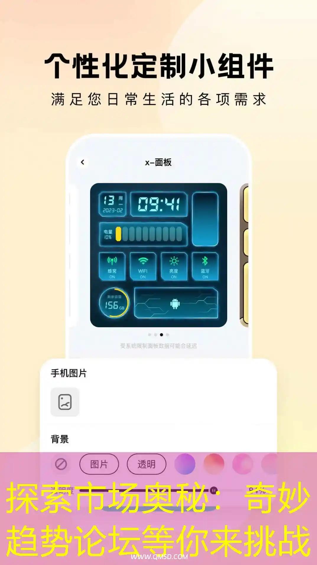 探索市场奥秘：奇妙趋势论坛等你来挑战