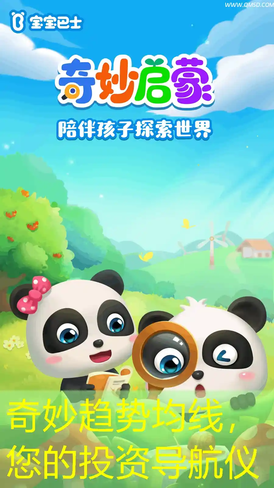 奇妙趋势均线，您的投资导航仪