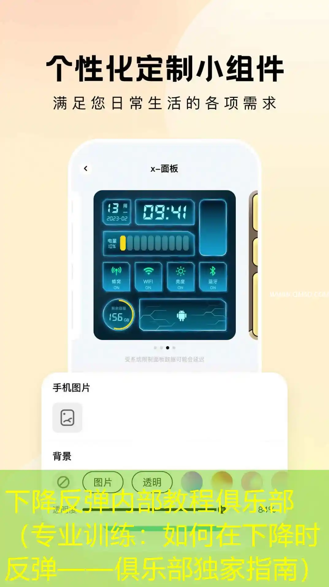 下降反弹内部教程俱乐部（专业训练：如何在下降时反弹——俱乐部独家指南）