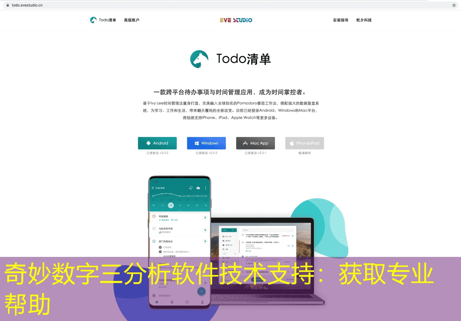 奇妙数字三分析软件技术支持：获取专业帮助