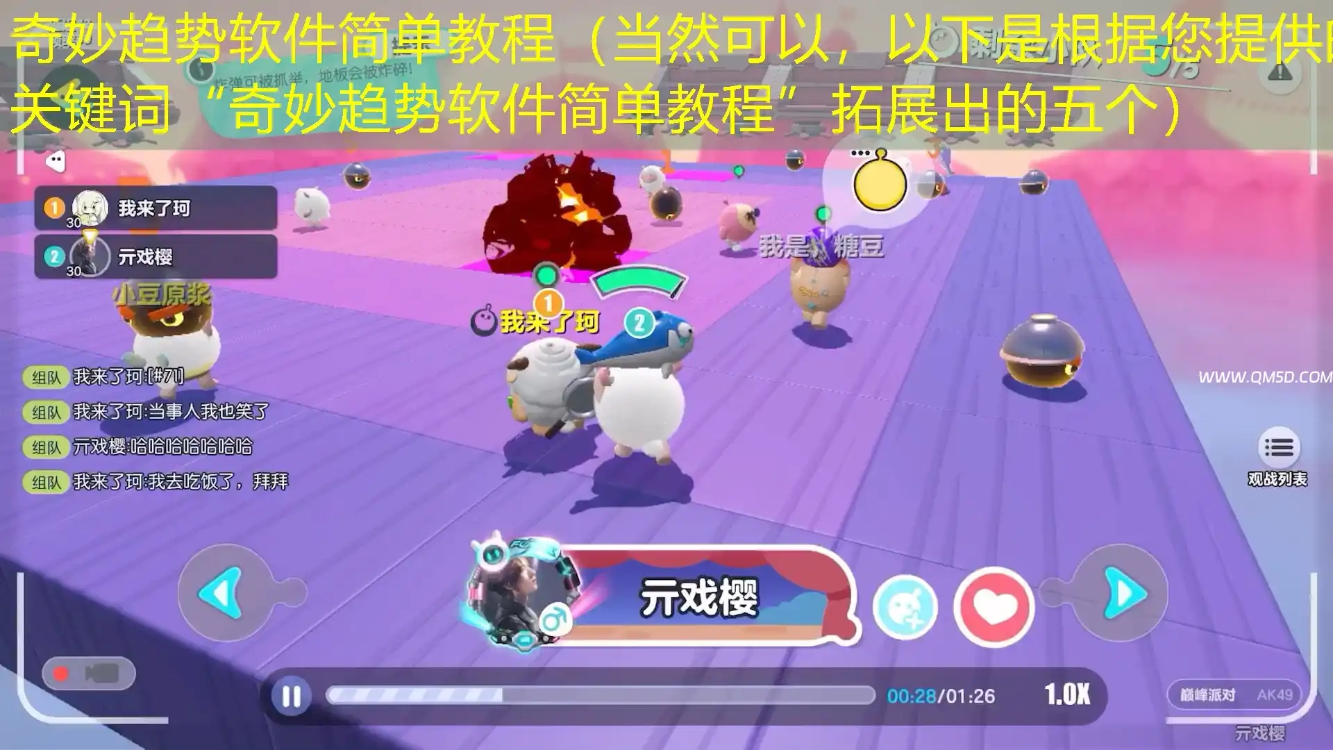 奇妙趋势软件简单教程（当然可以，以下是根据您提供的关键词“奇妙趋势软件简单教程”拓展出的五个）