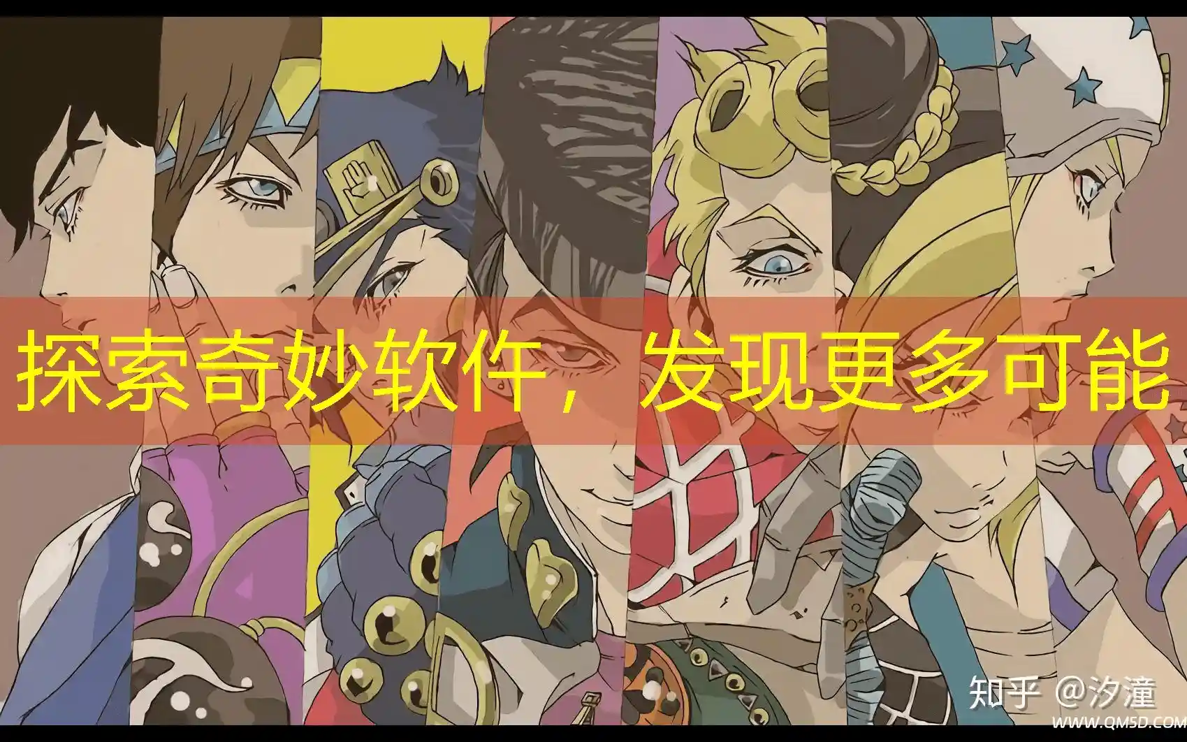 探索奇妙软仵，发现更多可能