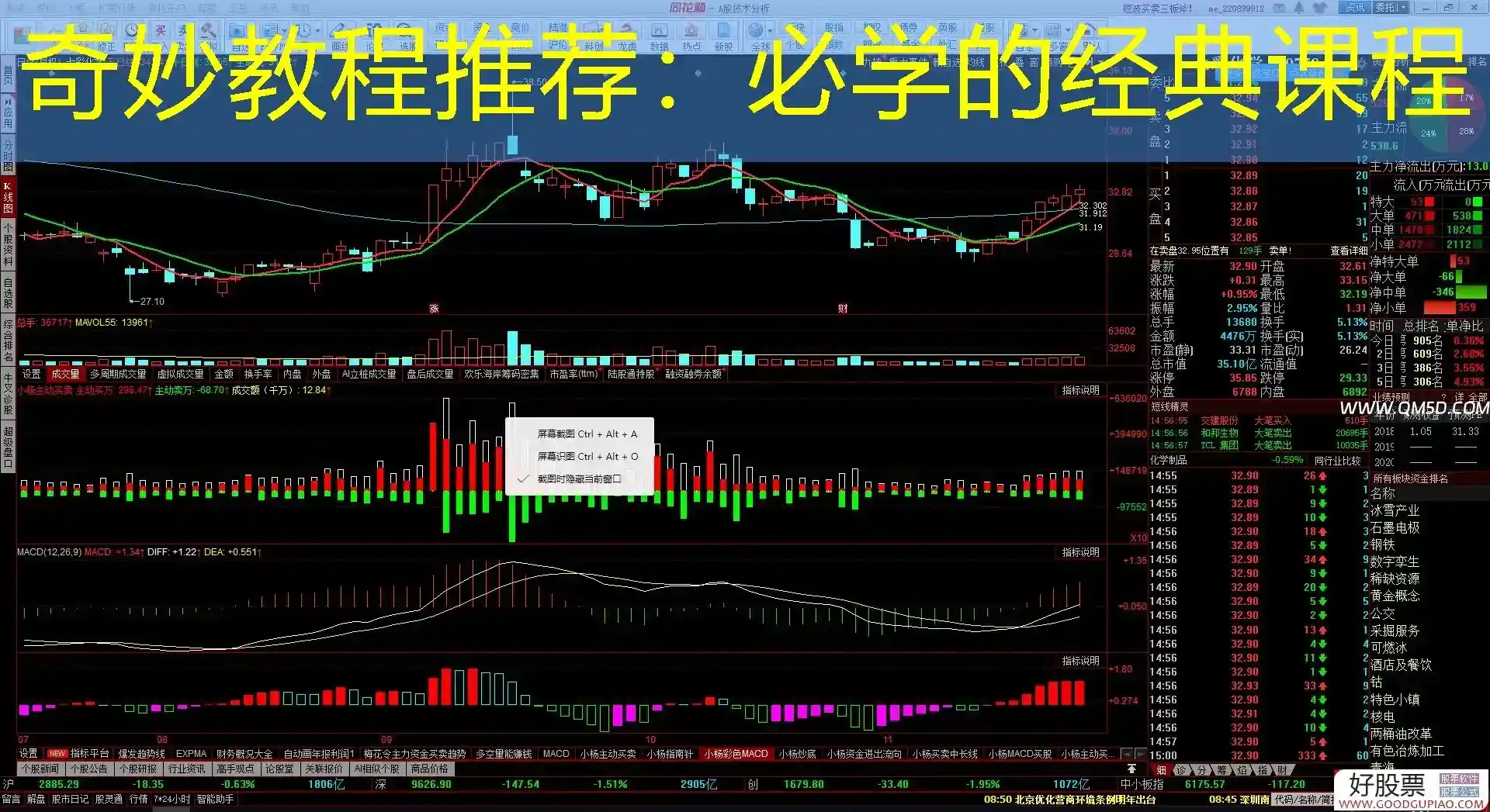 奇妙教程推荐：必学的经典课程