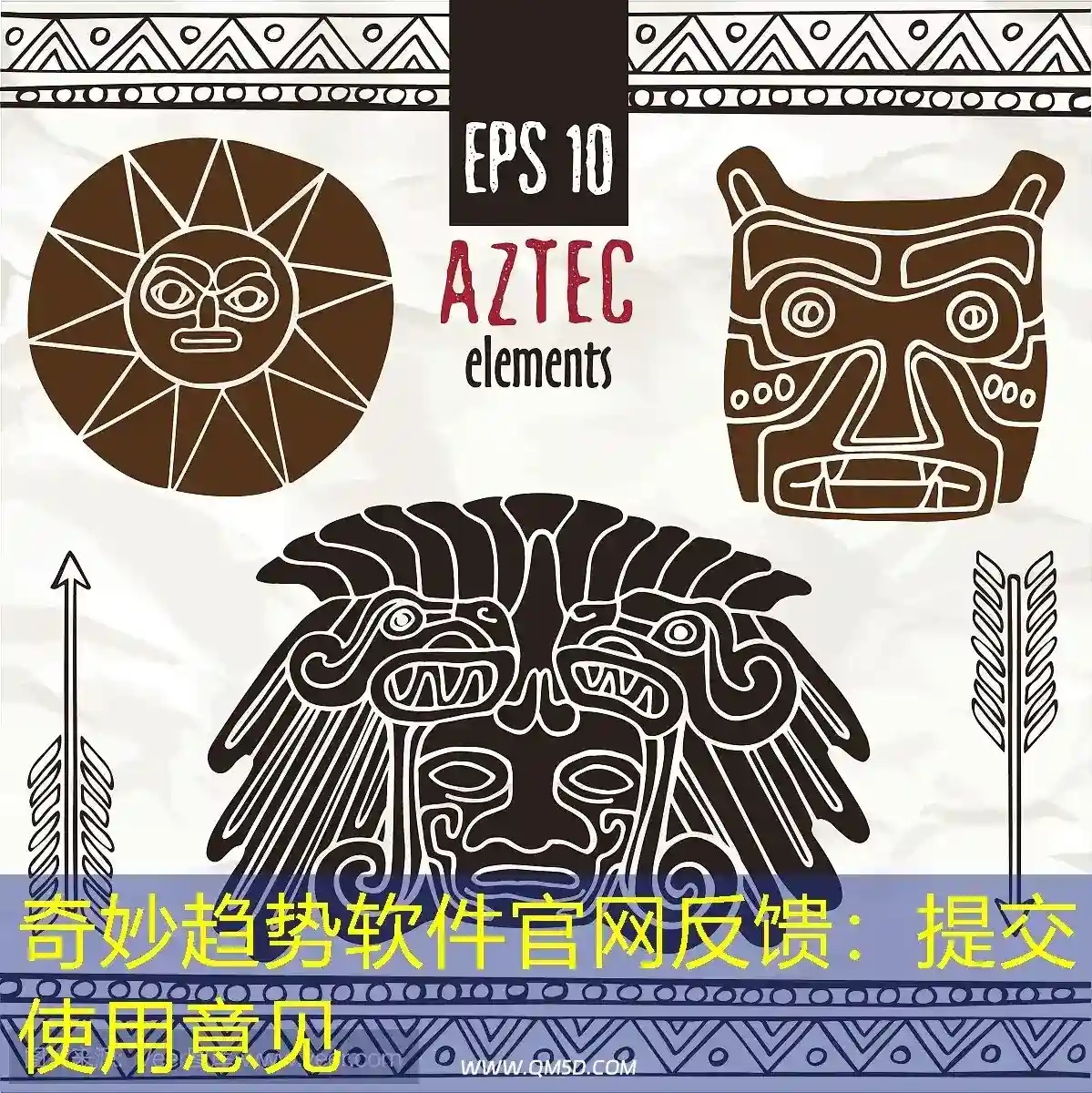 奇妙趋势软件官网反馈：提交使用意见