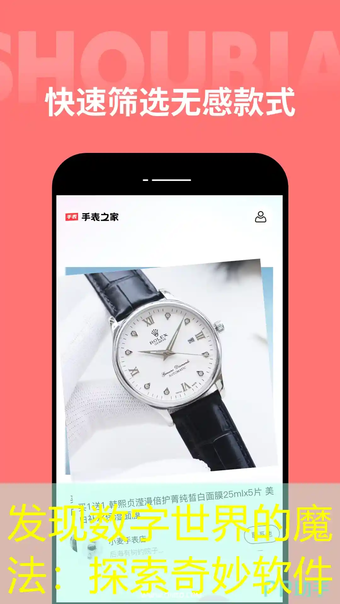 发现数字世界的魔法：探索奇妙软件
