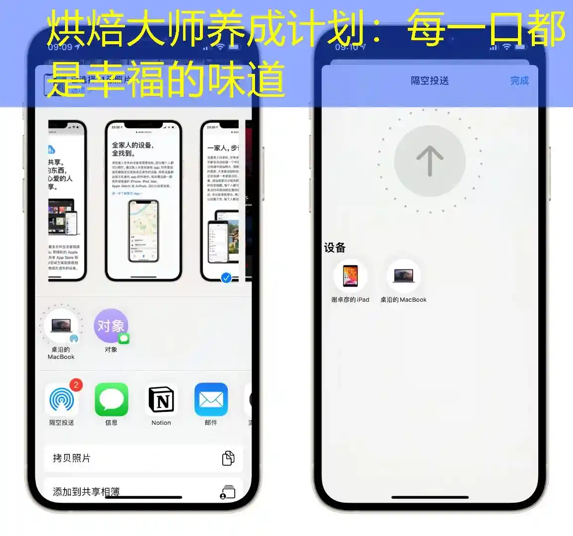 烘焙大师养成计划：每一口都是幸福的味道