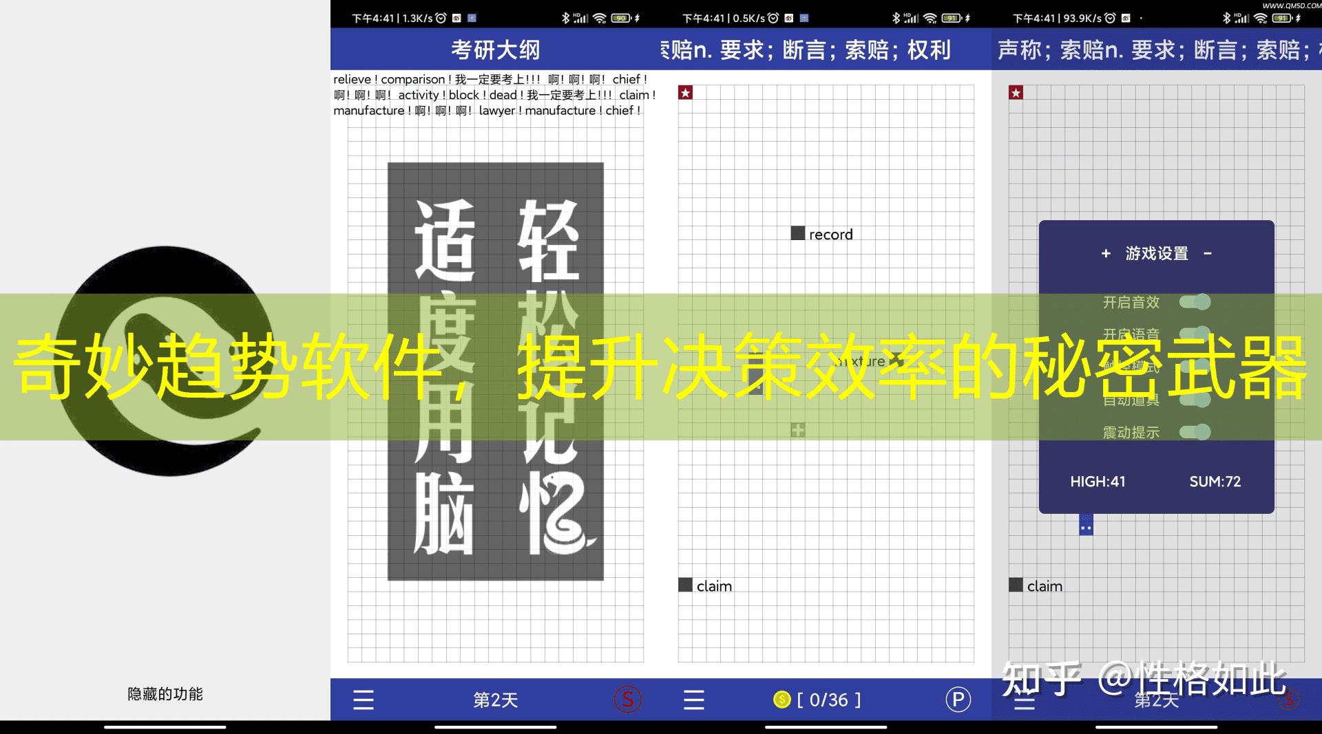 奇妙趋势软件，提升决策效率的秘密武器