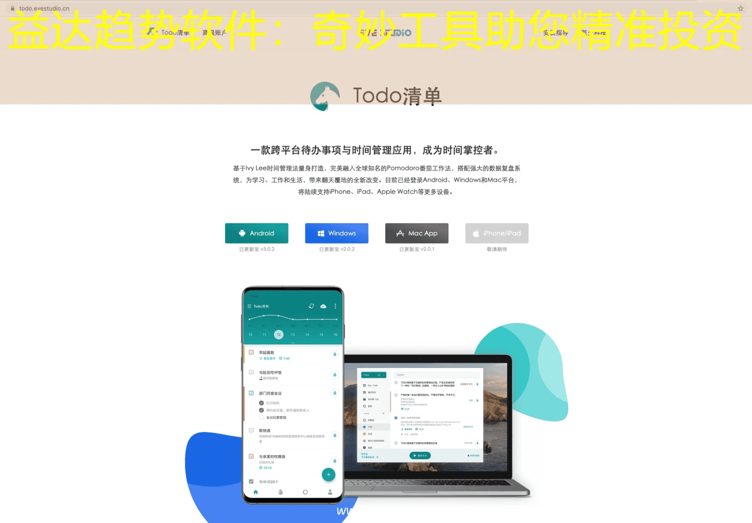 益达趋势软件：奇妙工具助您精准投资