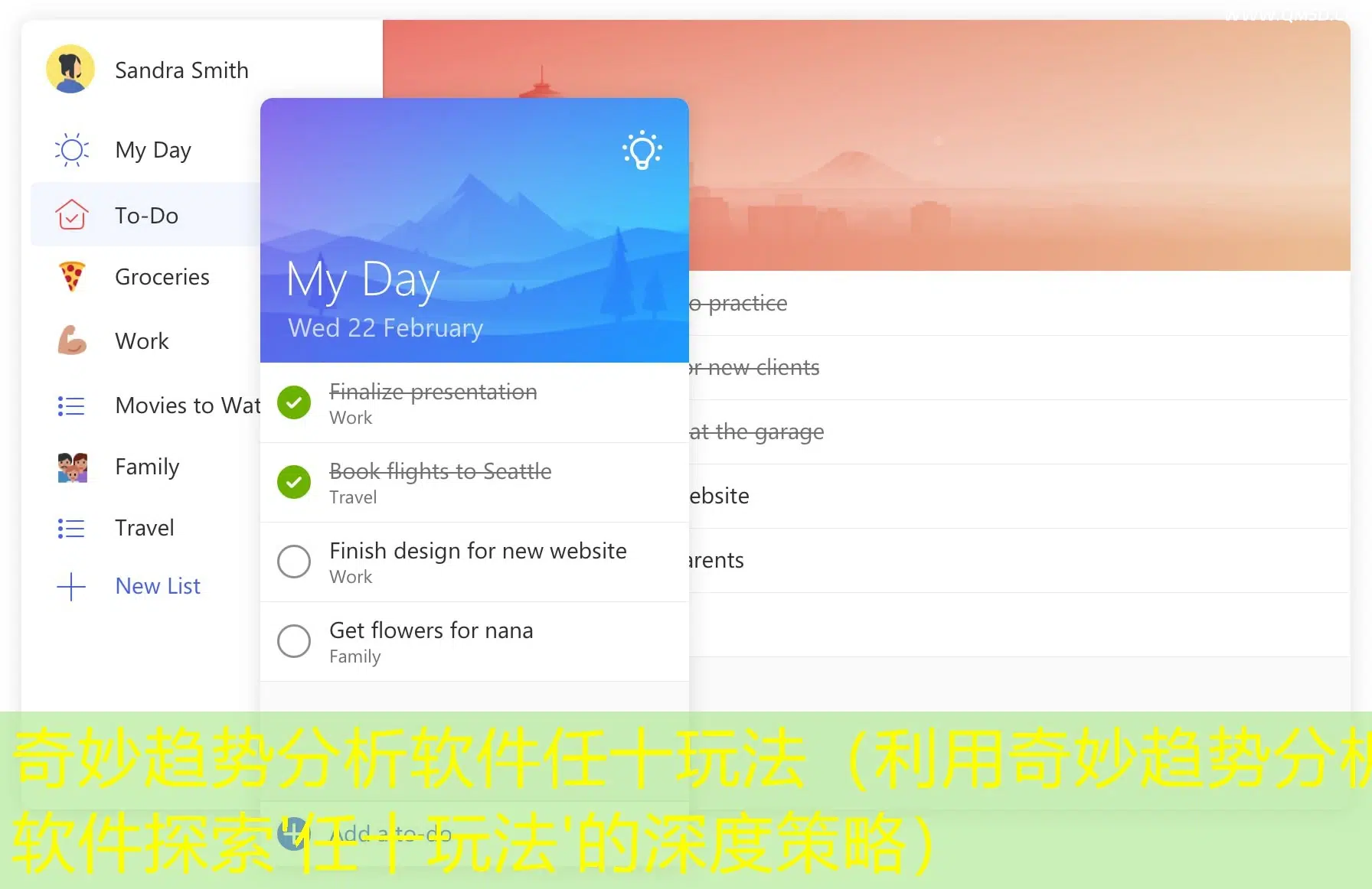 奇妙趋势分析软件任十玩法（利用奇妙趋势分析软件探索'任十玩法'的深度策略）