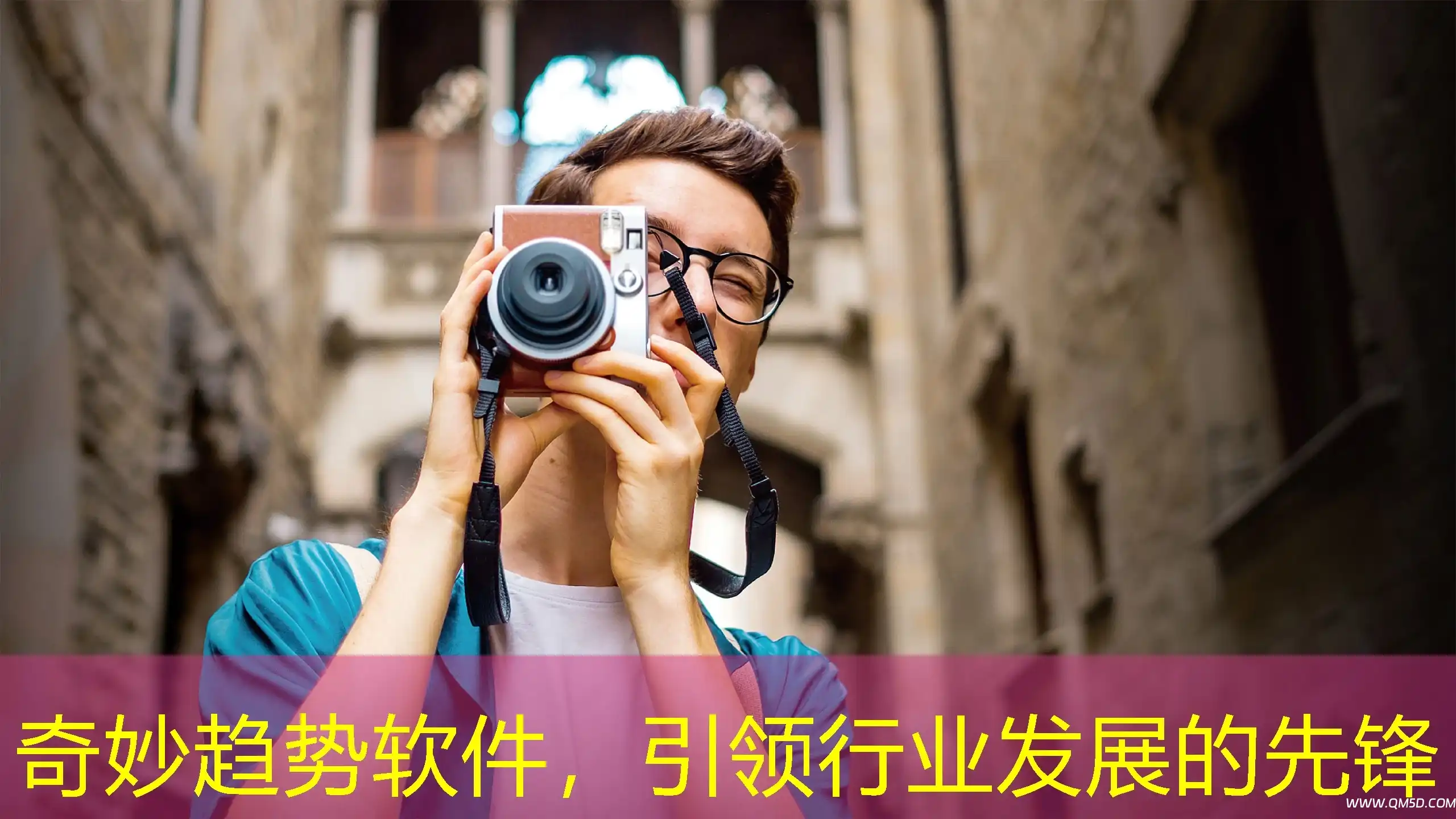 奇妙趋势软件，引领行业发展的先锋