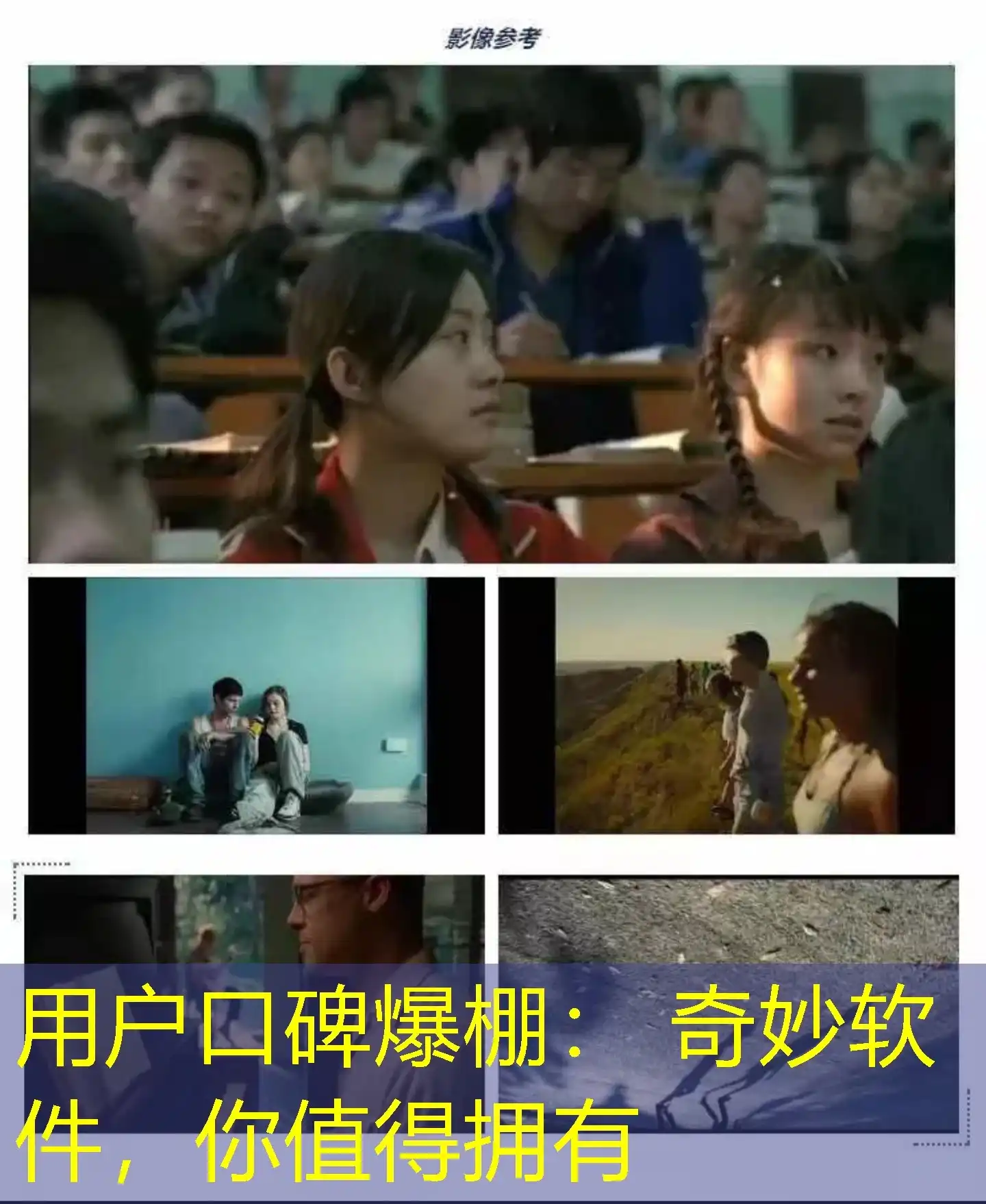 用户口碑爆棚： 奇妙软件，你值得拥有