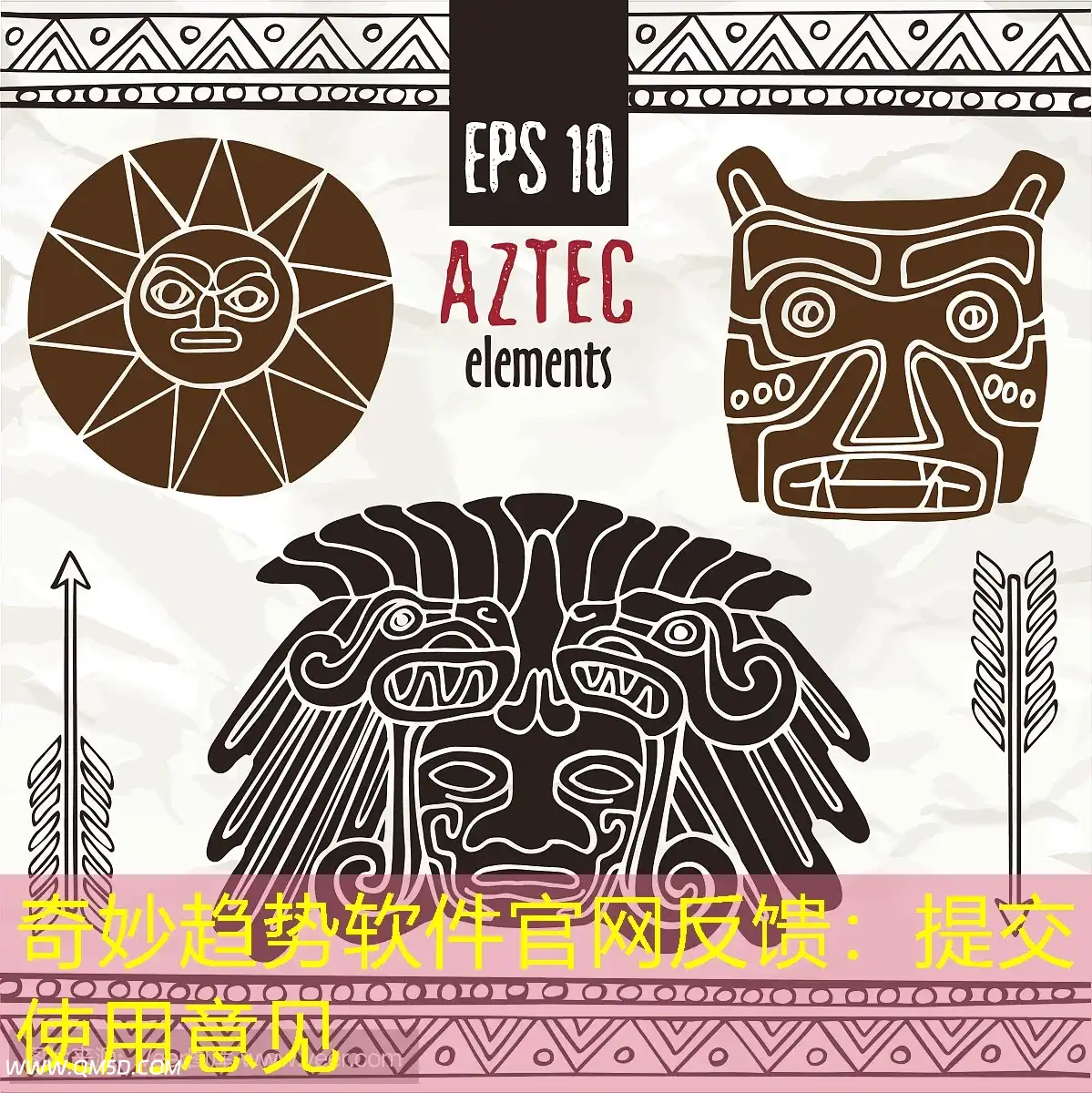 奇妙趋势软件官网反馈：提交使用意见