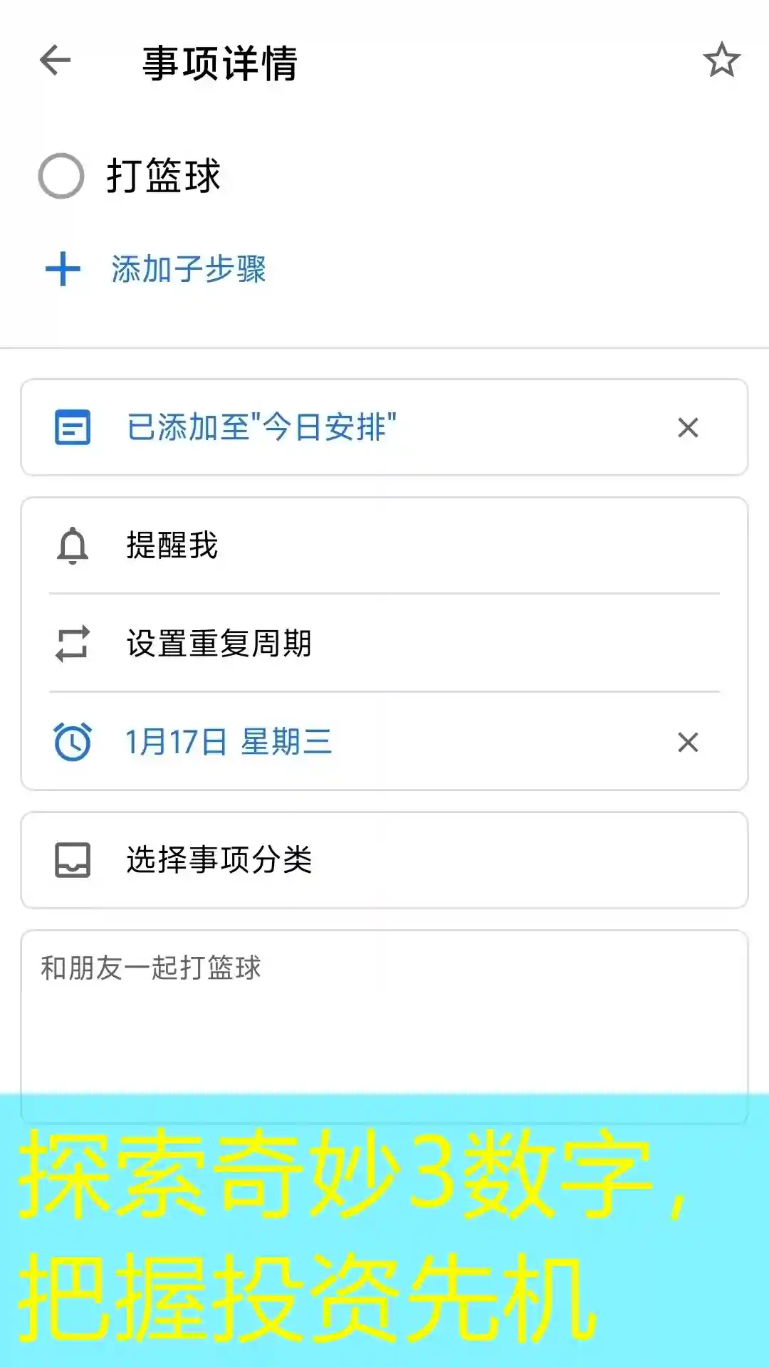 探索奇妙3数字，把握投资先机