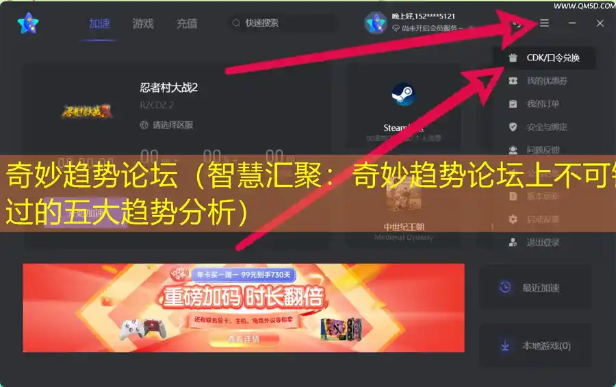 奇妙趋势论坛（智慧汇聚：奇妙趋势论坛上不可错过的五大趋势分析）