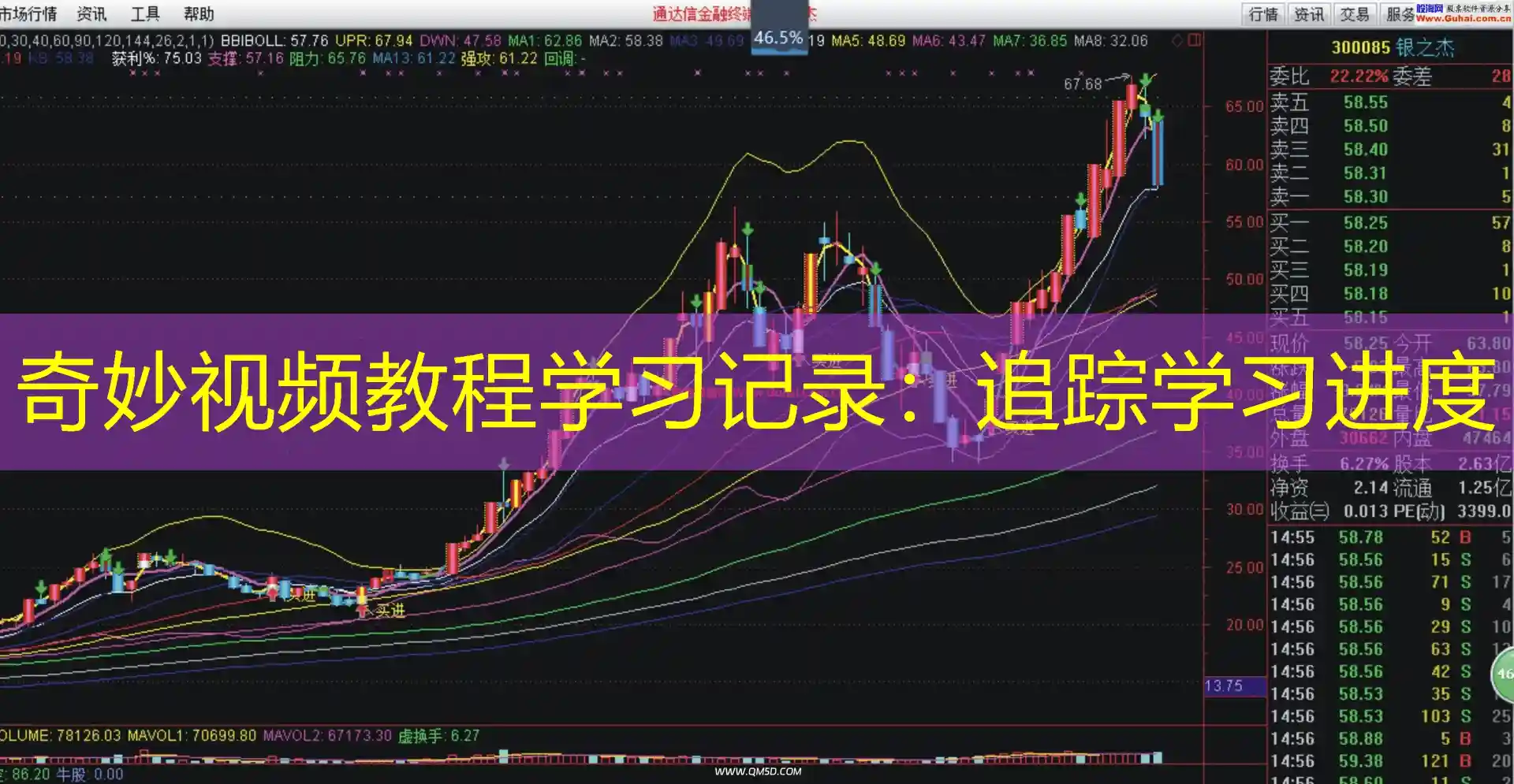 奇妙视频教程学习记录：追踪学习进度