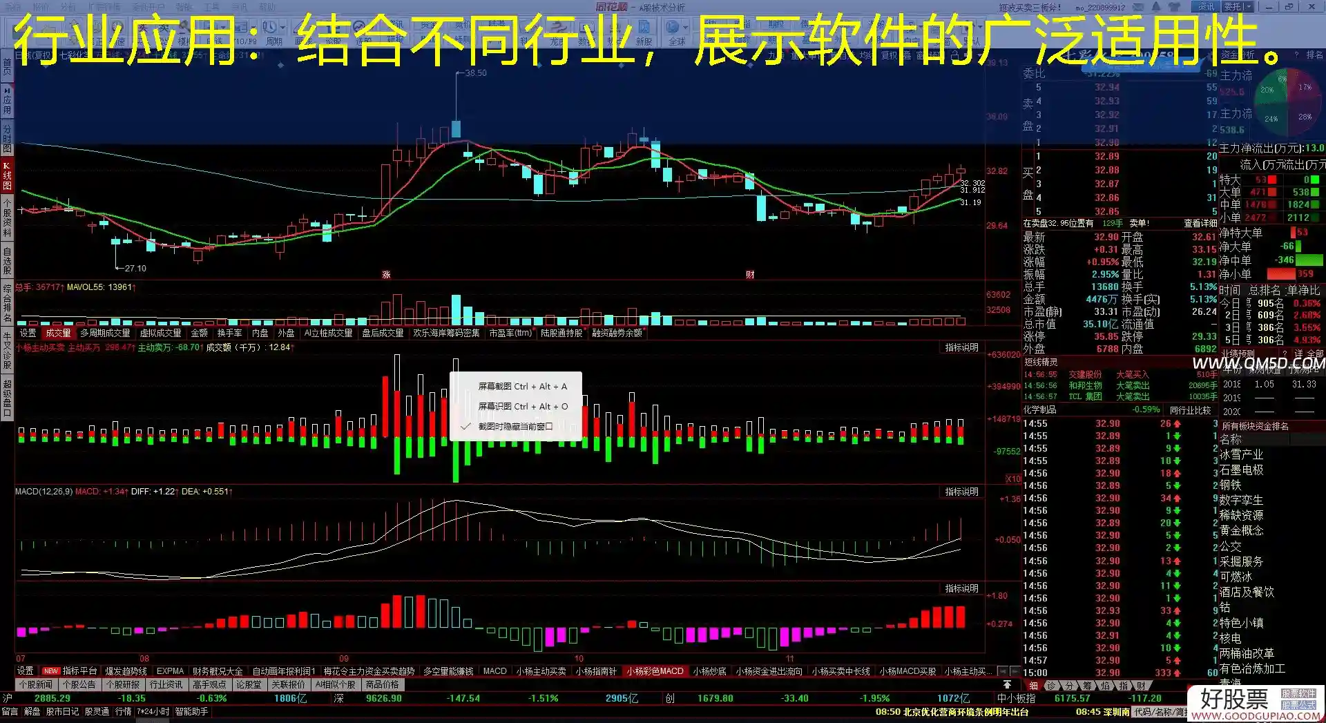 行业应用：结合不同行业，展示软件的广泛适用性。