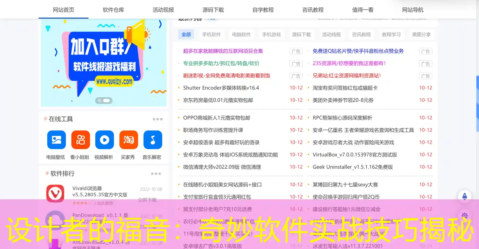 设计者的福音：奇妙软件实战技巧揭秘