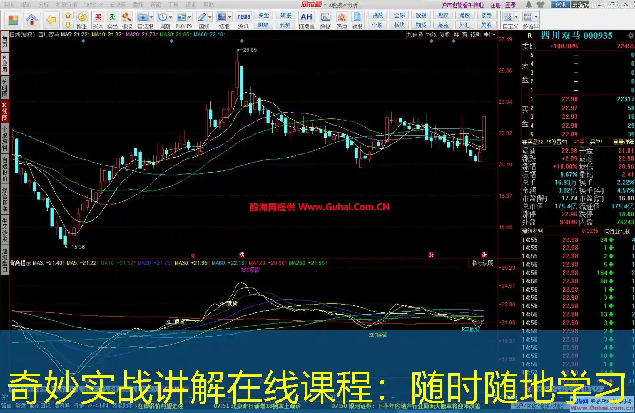 奇妙实战讲解在线课程：随时随地学习