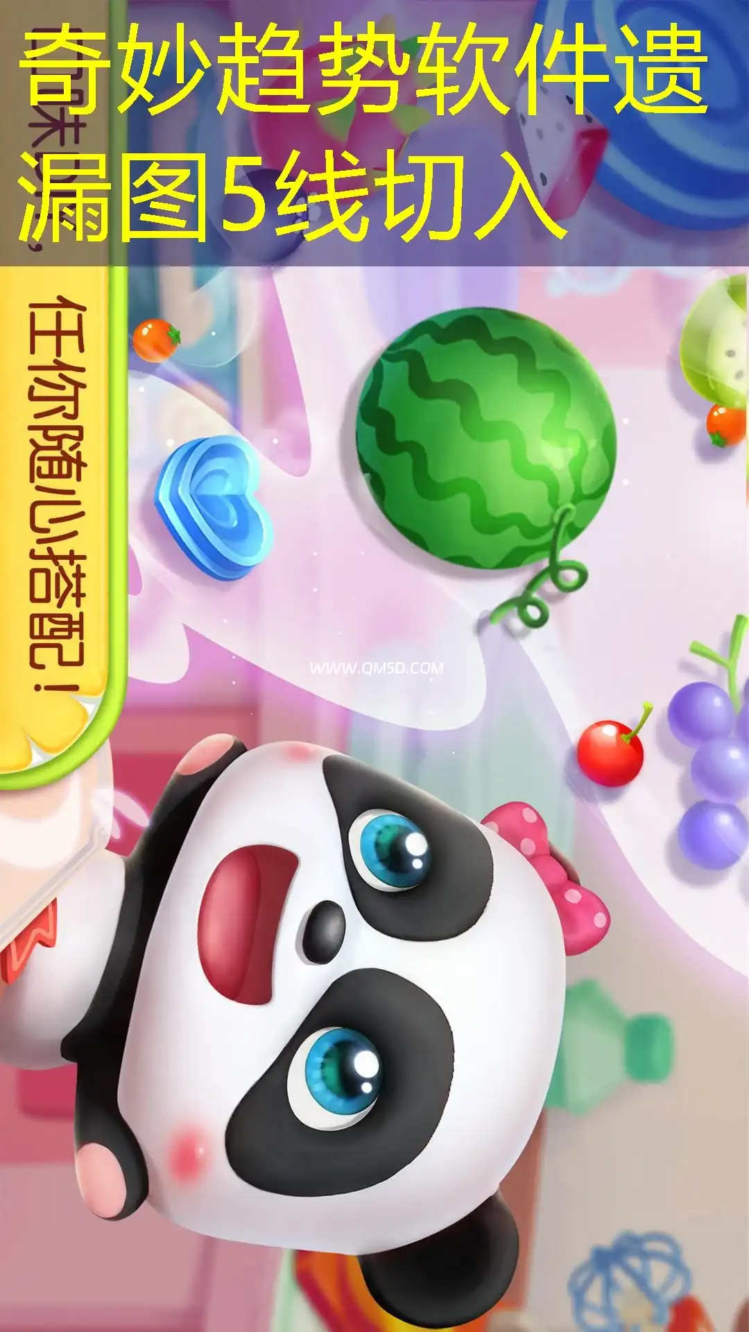 奇妙趋势软件遗漏图5线切入