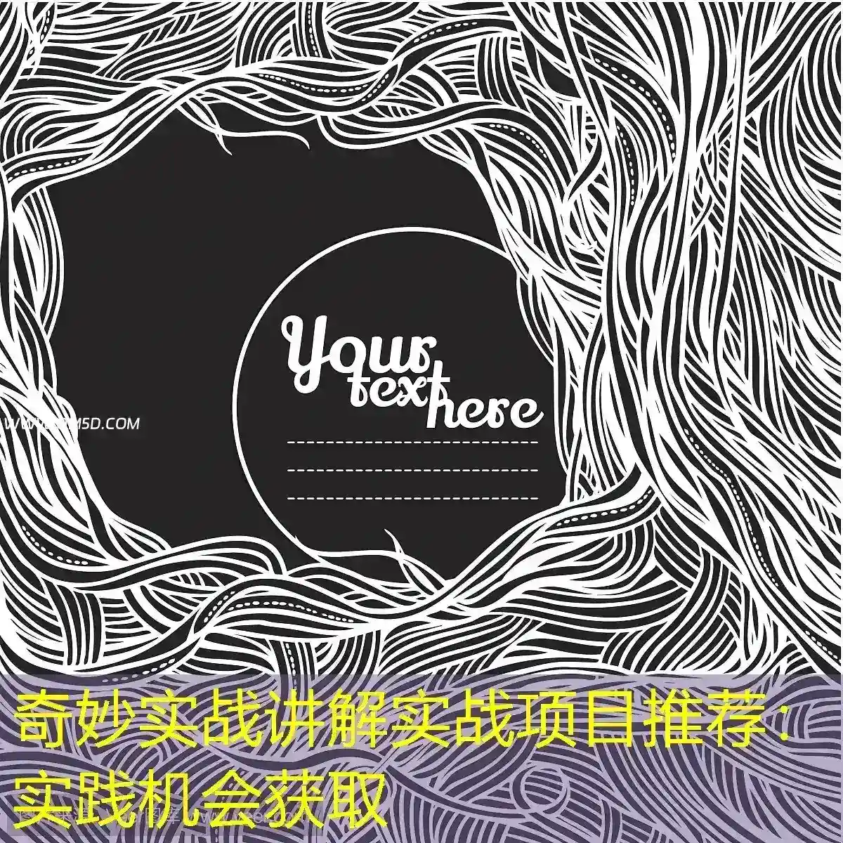 奇妙实战讲解实战项目推荐：实践机会获取