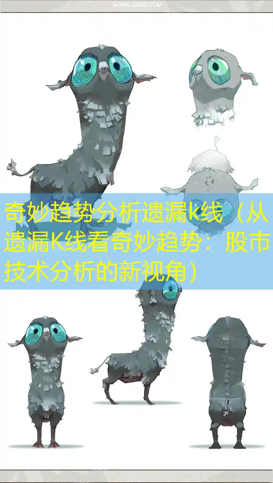 奇妙趋势分析遗漏k线（从遗漏K线看奇妙趋势：股市技术分析的新视角）