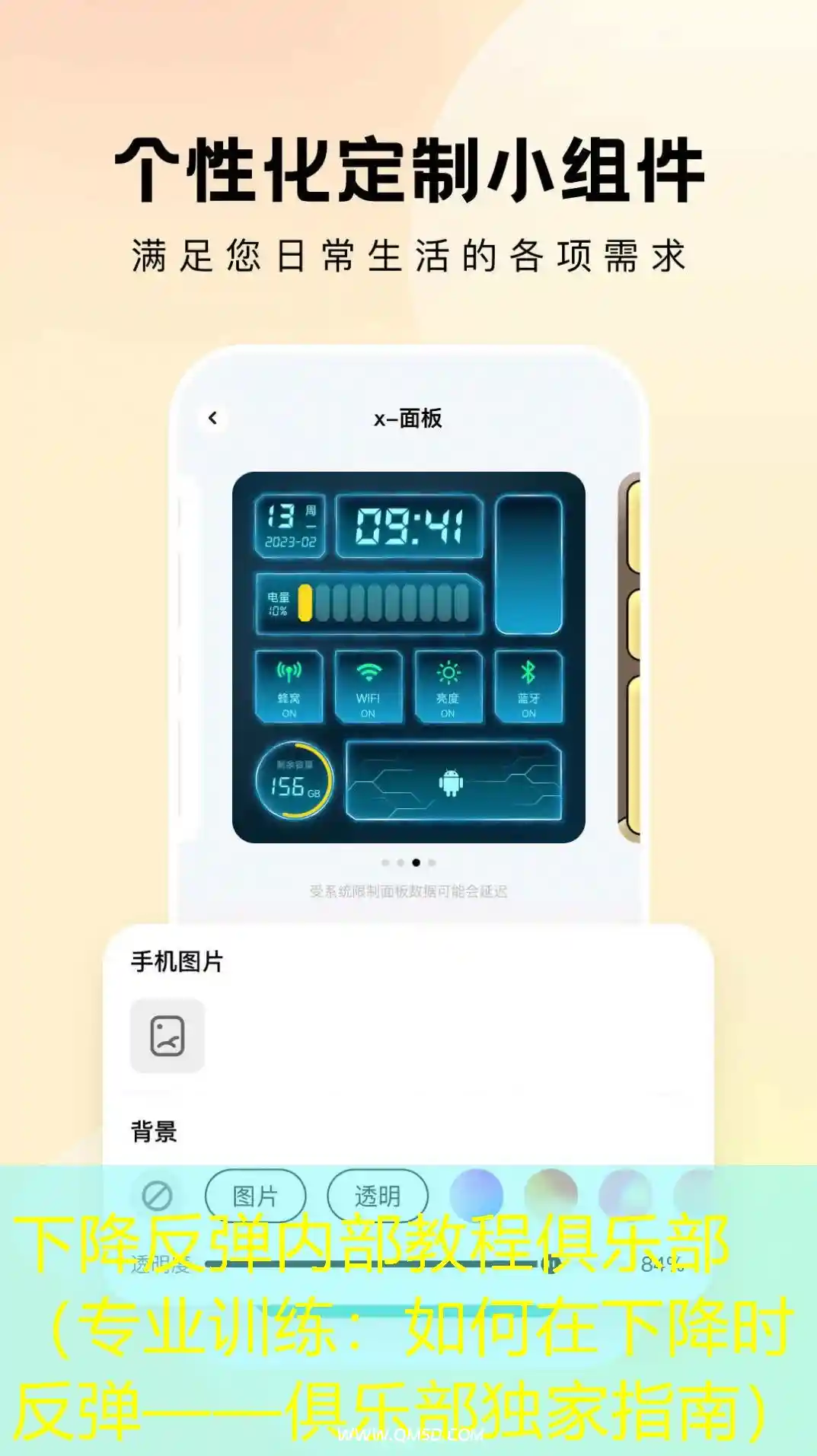 下降反弹内部教程俱乐部（专业训练：如何在下降时反弹——俱乐部独家指南）
