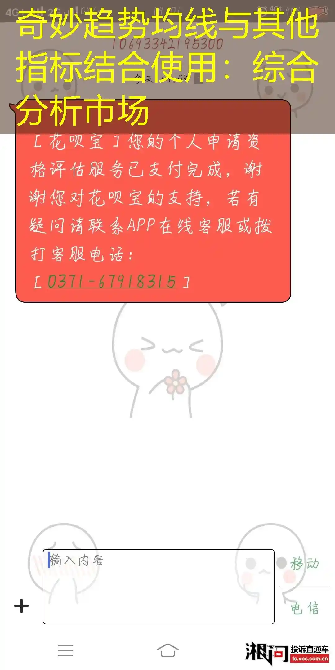 奇妙趋势均线与其他指标结合使用：综合分析市场