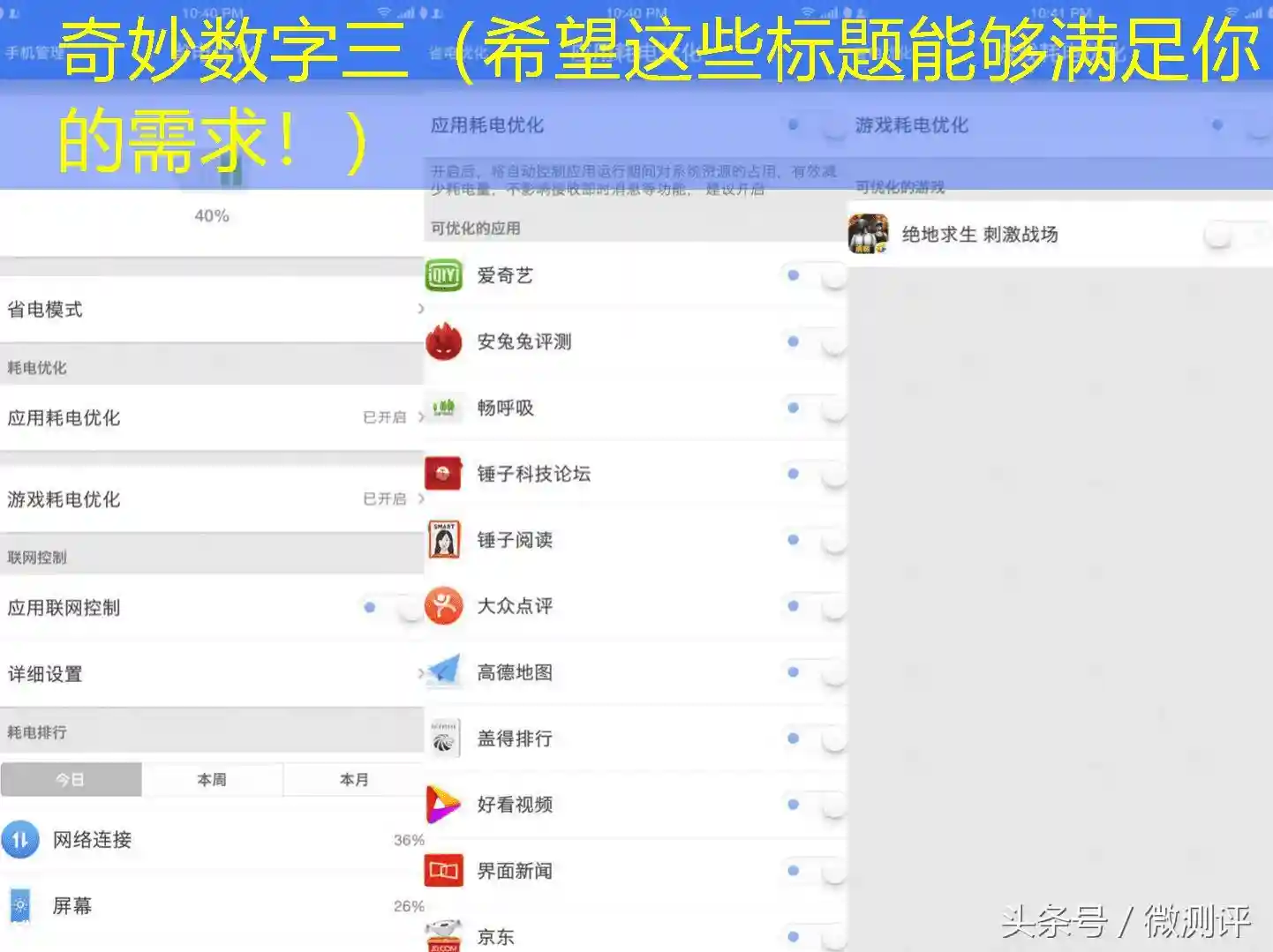 奇妙数字三（希望这些标题能够满足你的需求！）