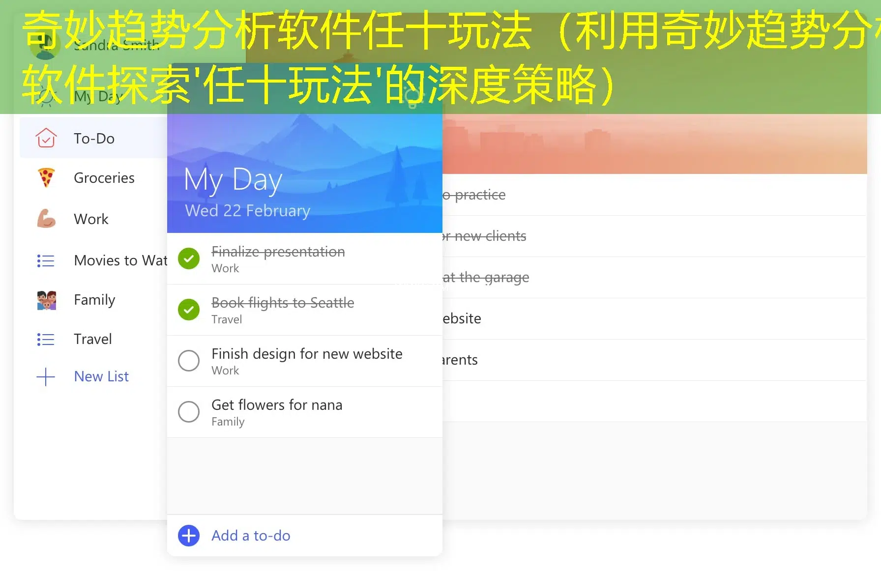奇妙趋势分析软件任十玩法（利用奇妙趋势分析软件探索'任十玩法'的深度策略）