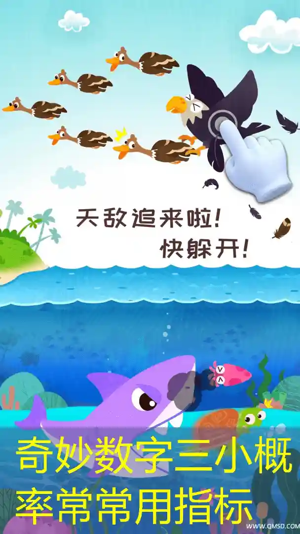 奇妙数字三小概率常常用指标