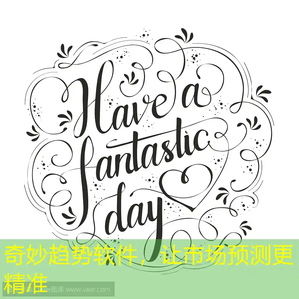 奇妙趋势软件，让市场预测更精准