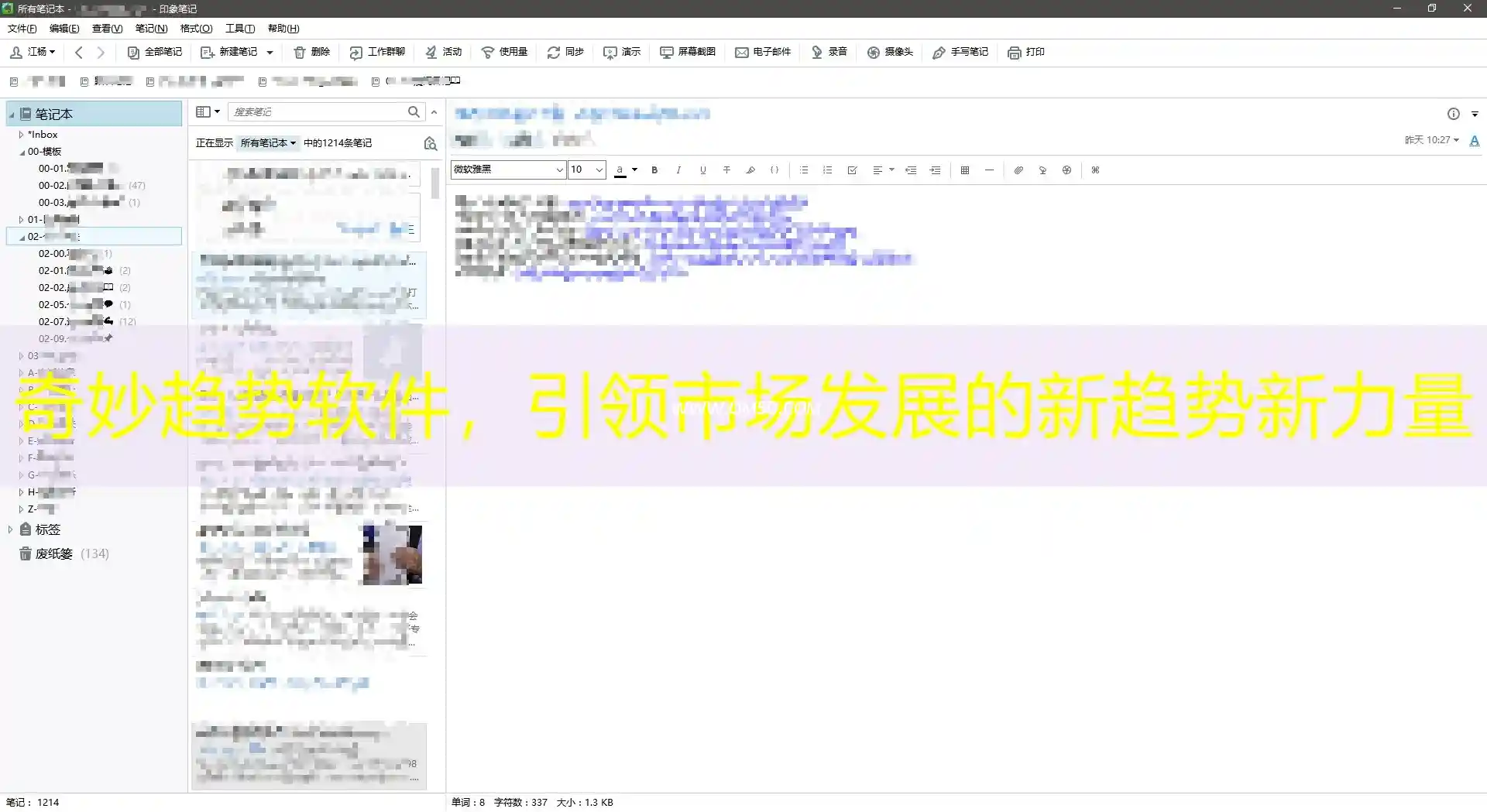 奇妙趋势软件，引领市场发展的新趋势新力量