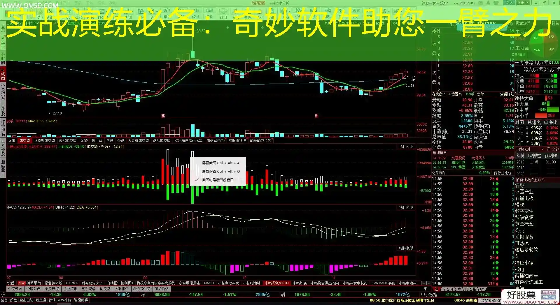 实战演练必备：奇妙软件助您一臂之力