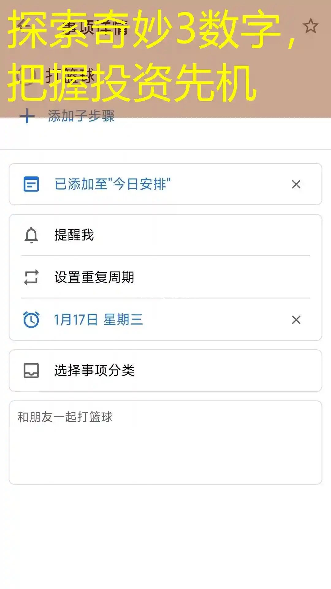 探索奇妙3数字，把握投资先机