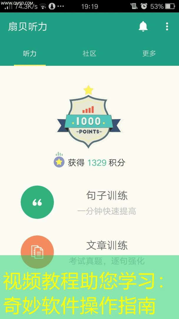 视频教程助您学习：奇妙软件操作指南