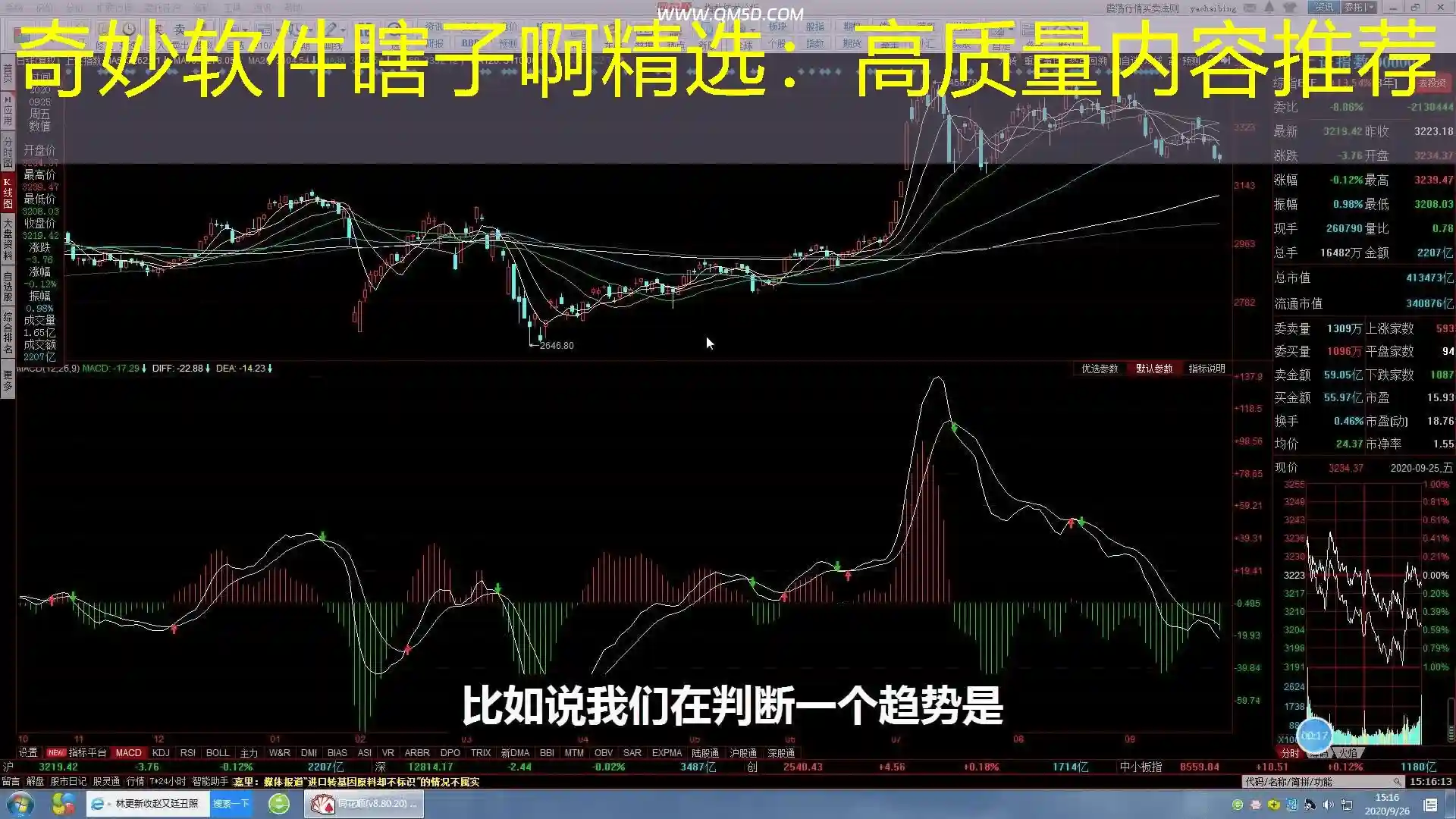 奇妙软件瞎子啊精选：高质量内容推荐