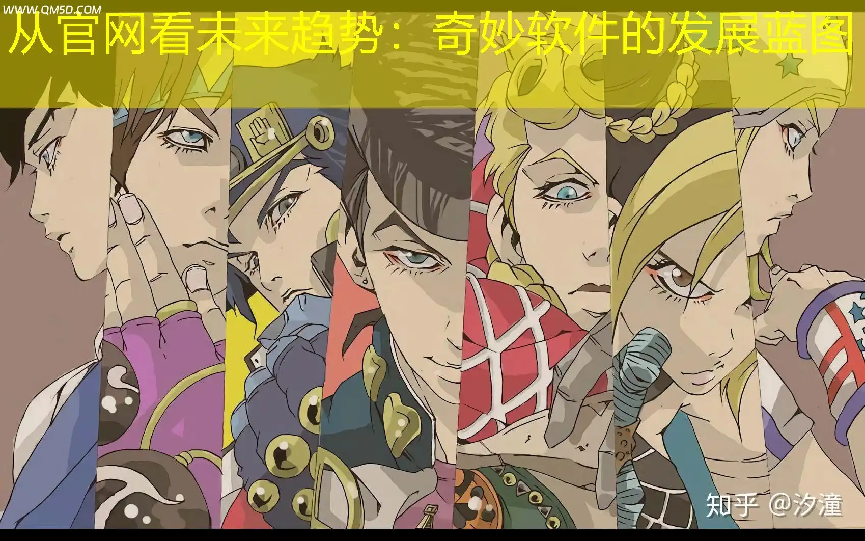 从官网看未来趋势：奇妙软件的发展蓝图