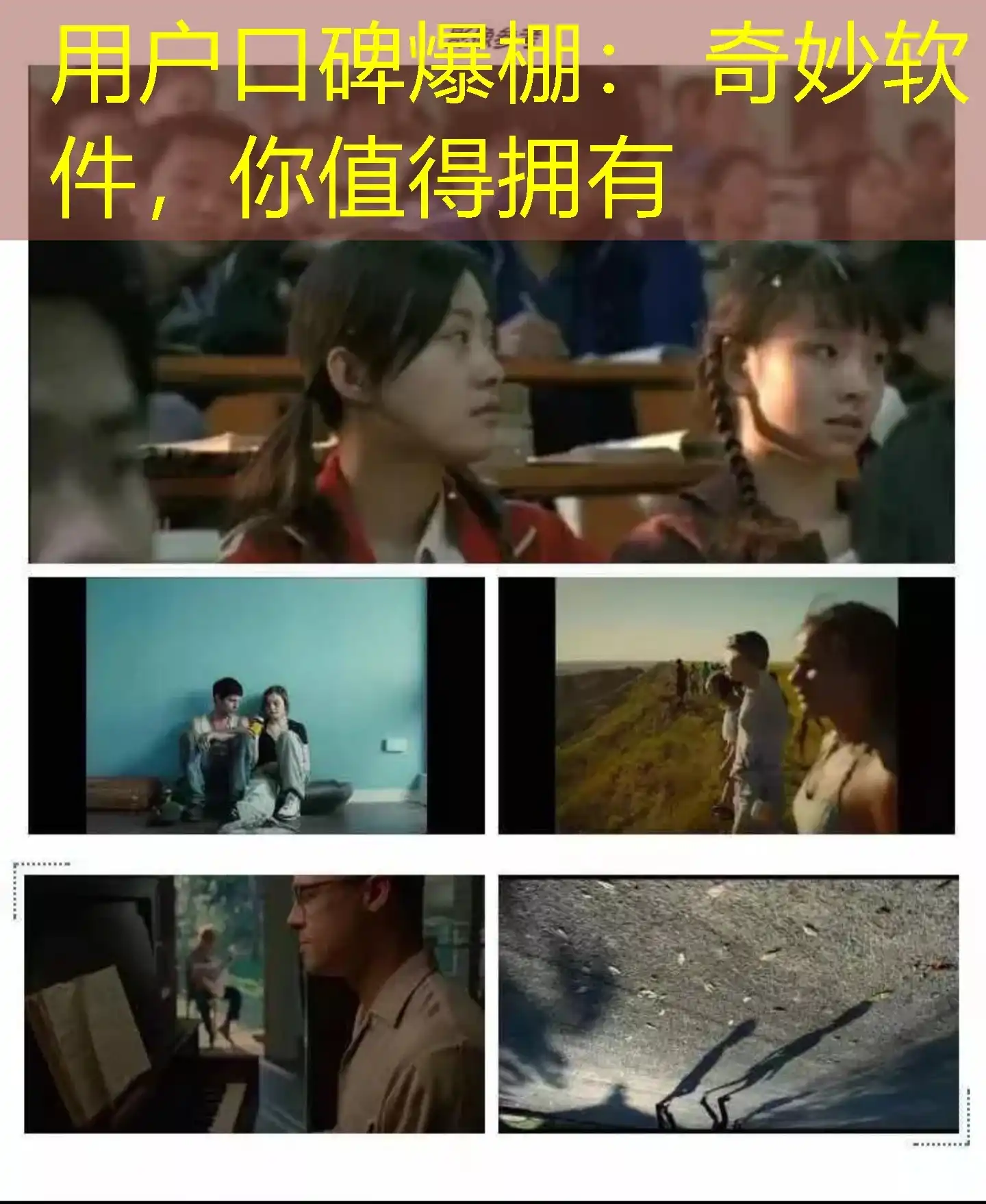 用户口碑爆棚： 奇妙软件，你值得拥有