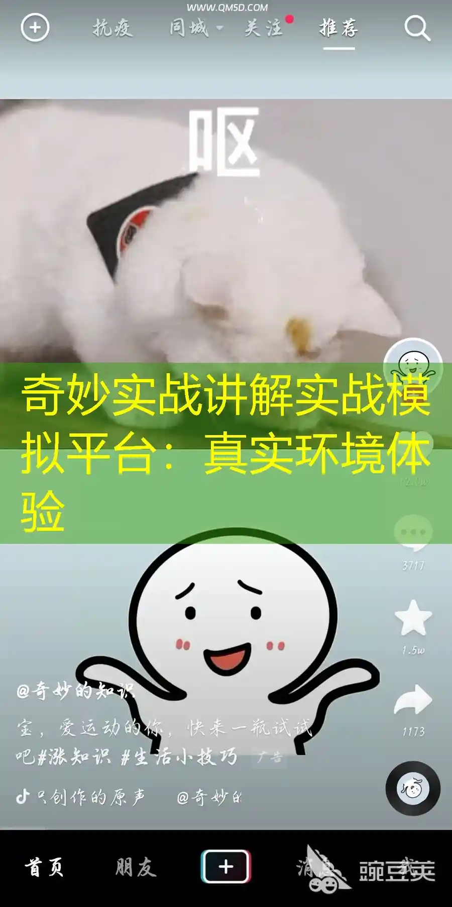 奇妙实战讲解实战模拟平台：真实环境体验
