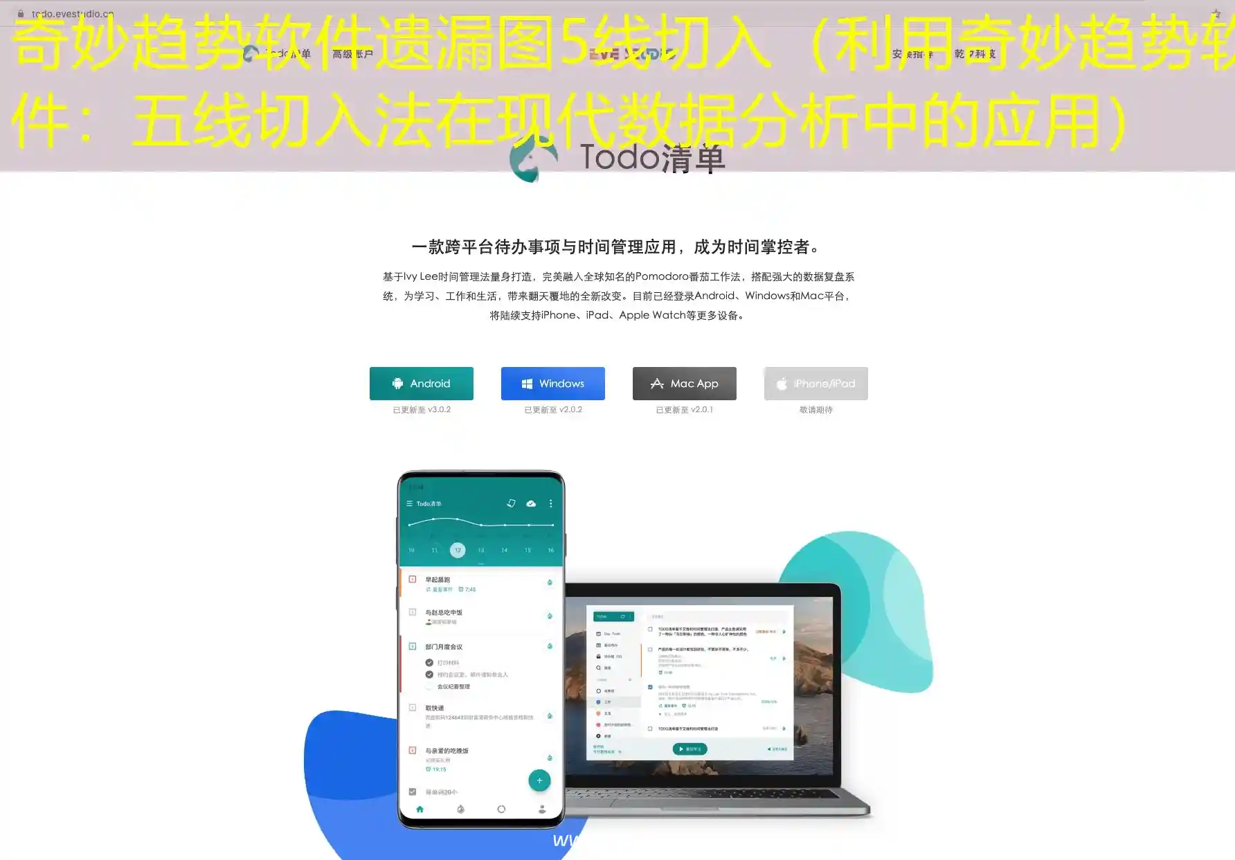 奇妙趋势软件遗漏图5线切入（利用奇妙趋势软件：五线切入法在现代数据分析中的应用）