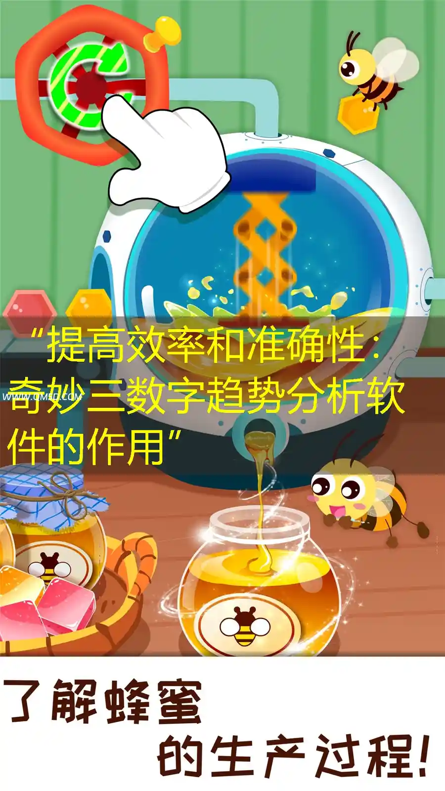 “提高效率和准确性：奇妙三数字趋势分析软件的作用”