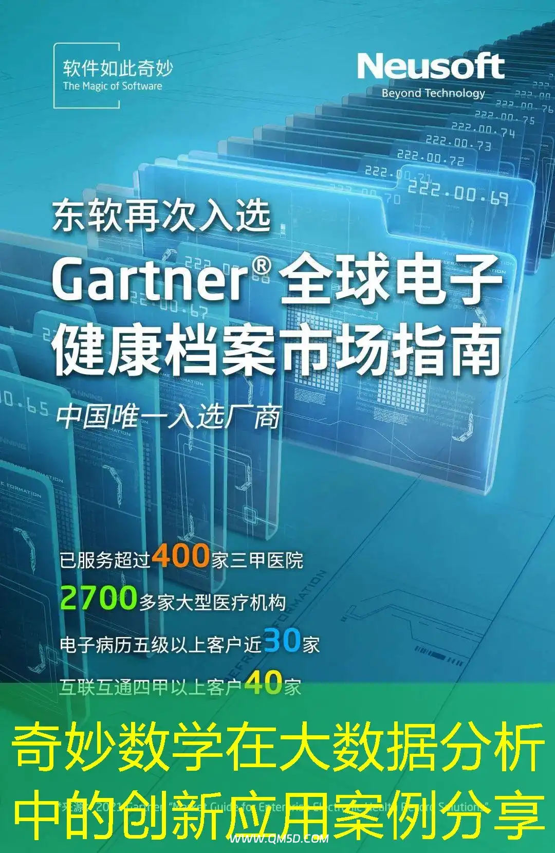 奇妙数学在大数据分析中的创新应用案例分享